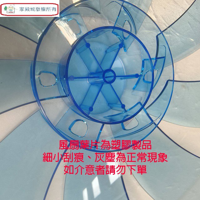 國際 14吋 電扇扇葉/葉片(9片式)(顏色隨機出貨)