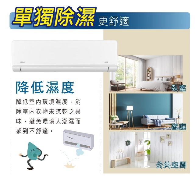 禾聯HI/HO-SL28H變頻冷暖分離式冷氣(含標準安裝)(限高雄市區)