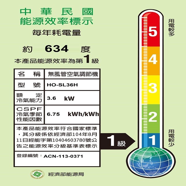 禾聯HI/HO-SL36H變頻冷暖分離式冷氣(含標準安裝)(限高雄市區)