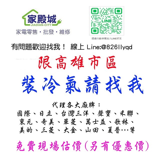 禾聯HI/HO-SL50H變頻冷暖分離式冷氣(含標準安裝)(限高雄市區)