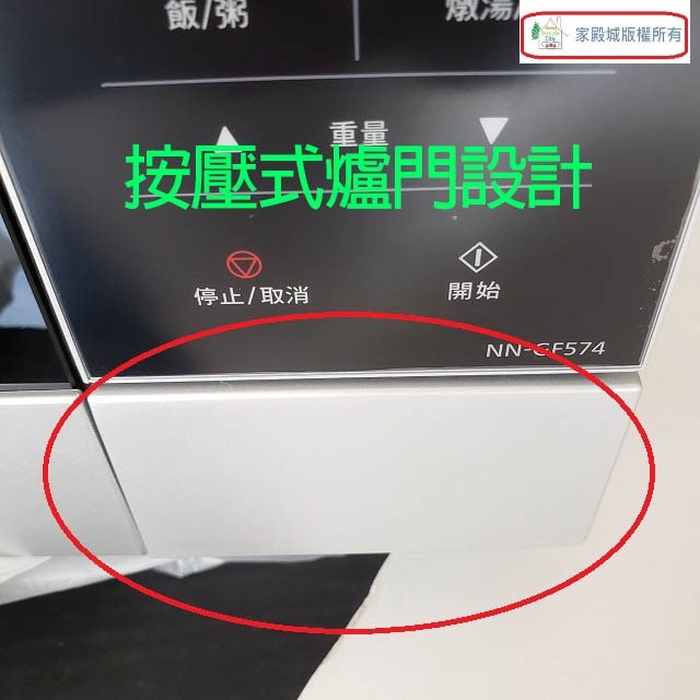 Panasonic國際 NN-GF574燒烤變頻27L微波爐(無轉盤)