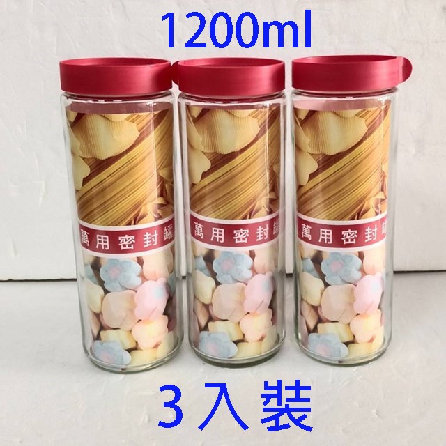 萬用密封罐 SP-2407 (3入裝)