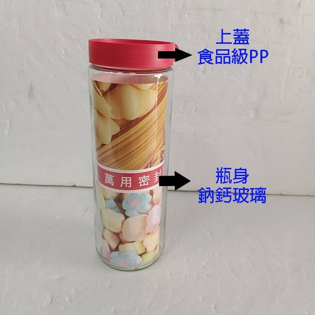 萬用密封罐 SP-2407 (3入裝)