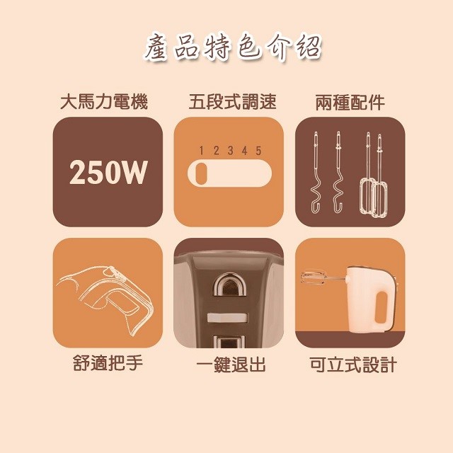 POLAR 普樂 PL-968 手持式電動攪拌器/打蛋器