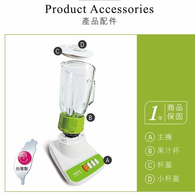 SANLUX 台灣三洋SM-15TG  玻璃杯1.5L果汁機