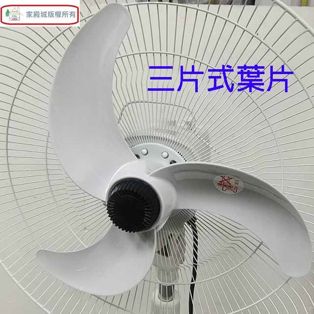 五月花TS-1699  16吋桌立扇