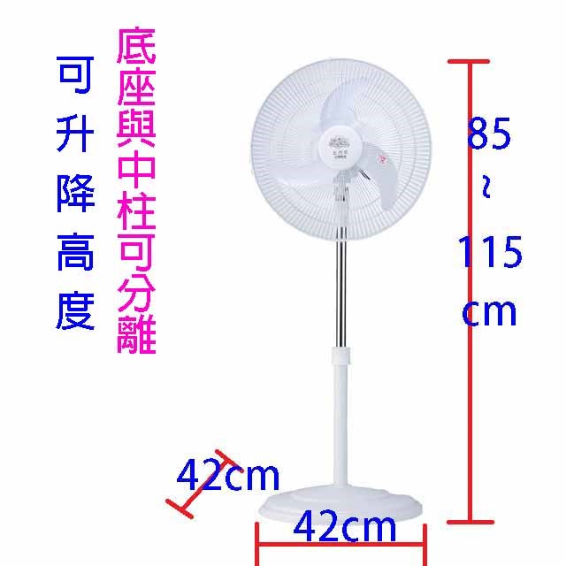 五月花TS-1699  16吋桌立扇