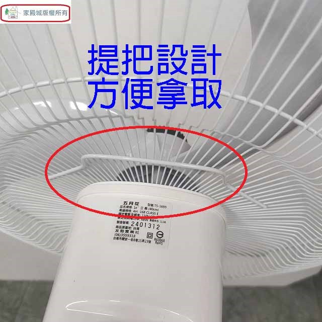 五月花TS-1699  16吋桌立扇
