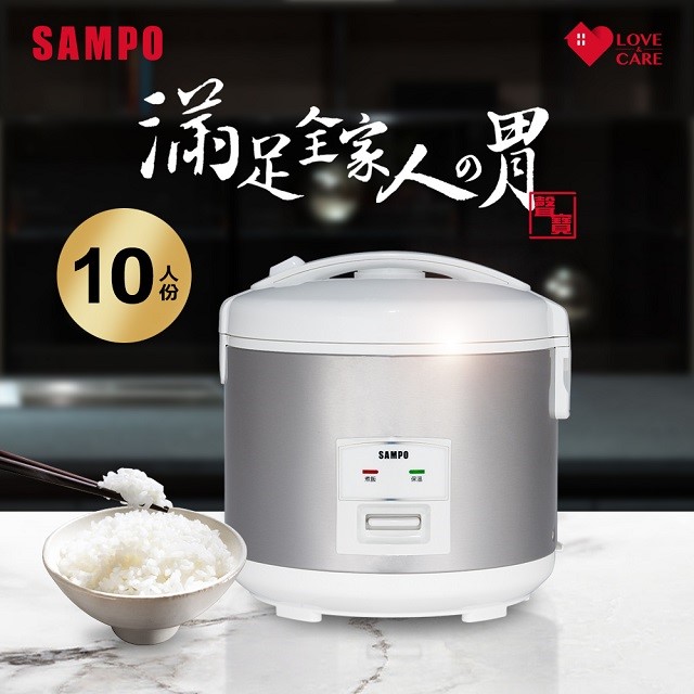 SAMPO 聲寶 KS-BQ18 十人份電子鍋