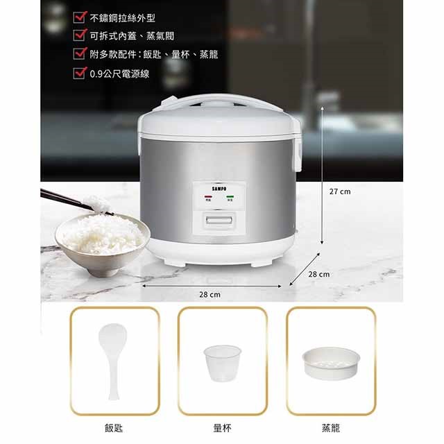 SAMPO 聲寶 KS-BQ18 十人份電子鍋