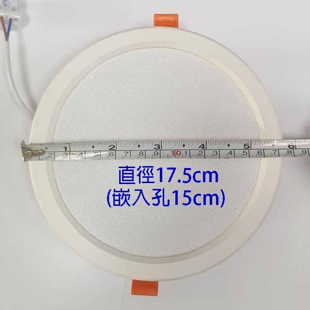 SAMPO 聲寶 15W　LED 超薄嵌燈/崁燈