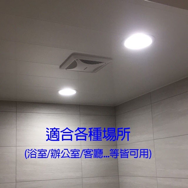 SAMPO 聲寶 15W　LED 超薄嵌燈/崁燈