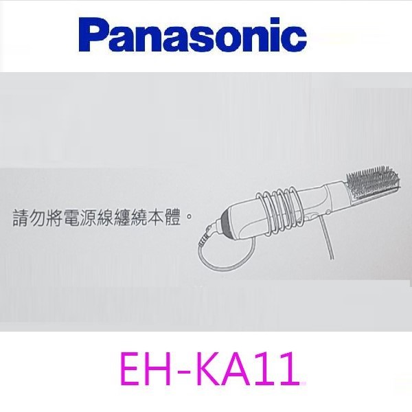 Panasonic 國際 EH-KA11 造型整髮器