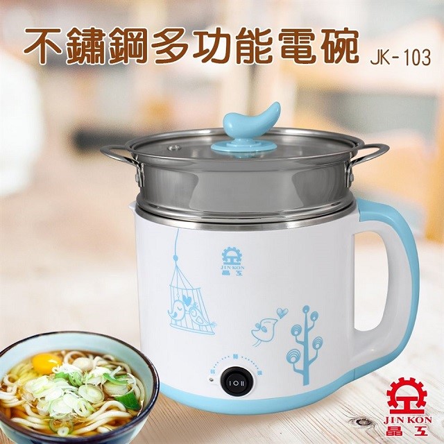 晶工JK-103不鏽鋼多功能 1.5L 電碗