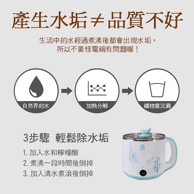 晶工JK-103不鏽鋼多功能 1.5L 電碗