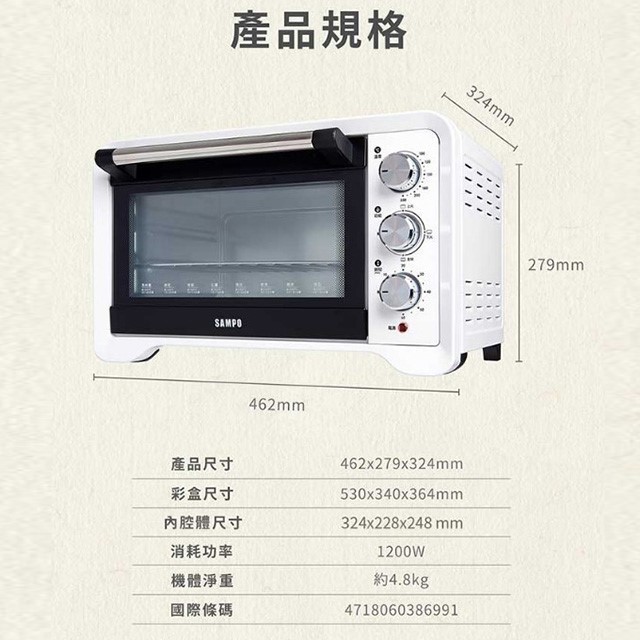 SAMPO 聲寶 KZ-XG20  20L 電烤箱