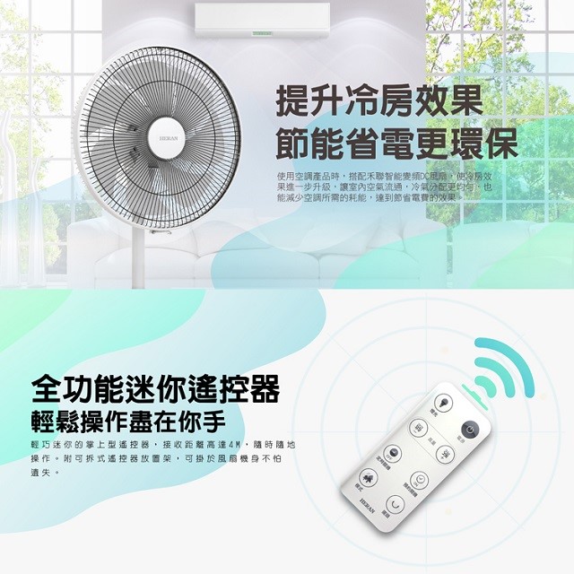 禾聯 HDF-14AH770 智能變頻遙控DC扇