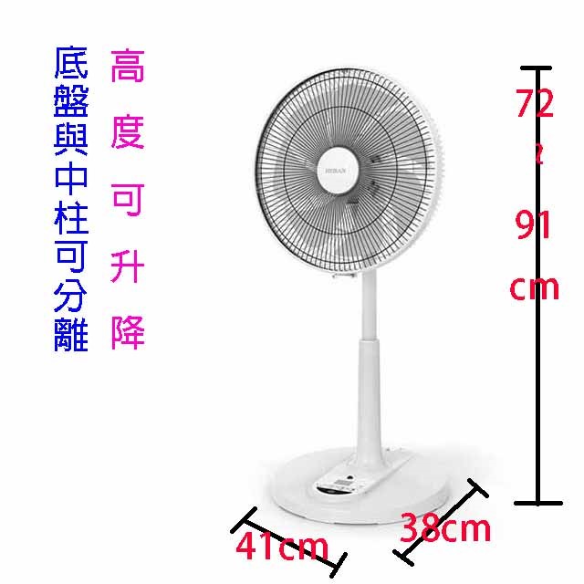 禾聯 HDF-14AH770 智能變頻遙控DC扇