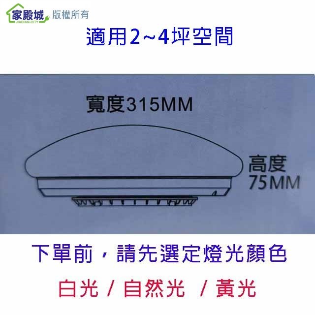 寶島之光 30W  LED光亮星空吸頂燈