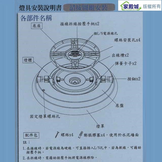 寶島之光 30W  LED光亮星空吸頂燈