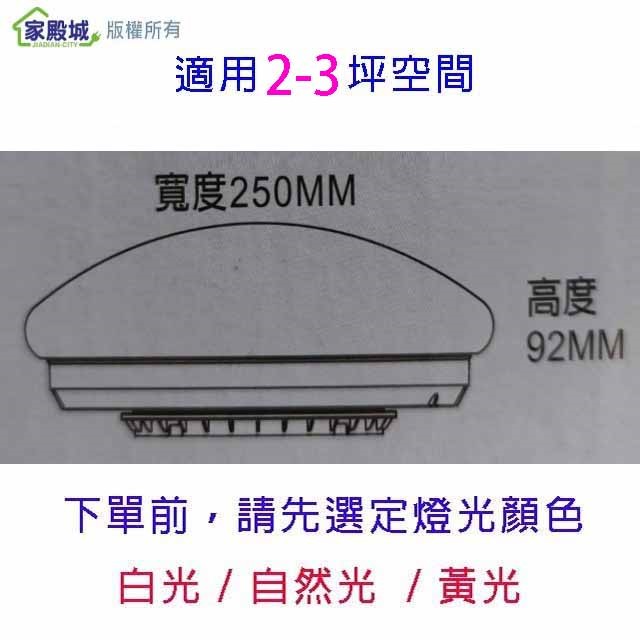 寶島之光 20W  LED經典星空吸頂燈