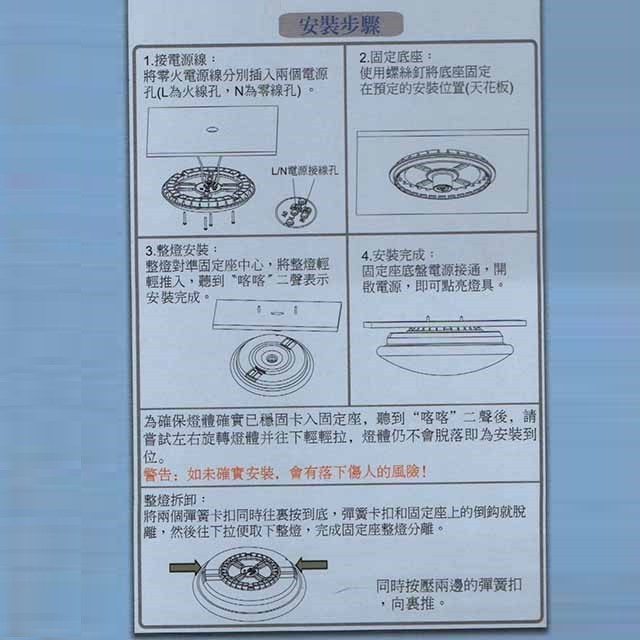 寶島之光 55W  LED光亮星空吸頂燈