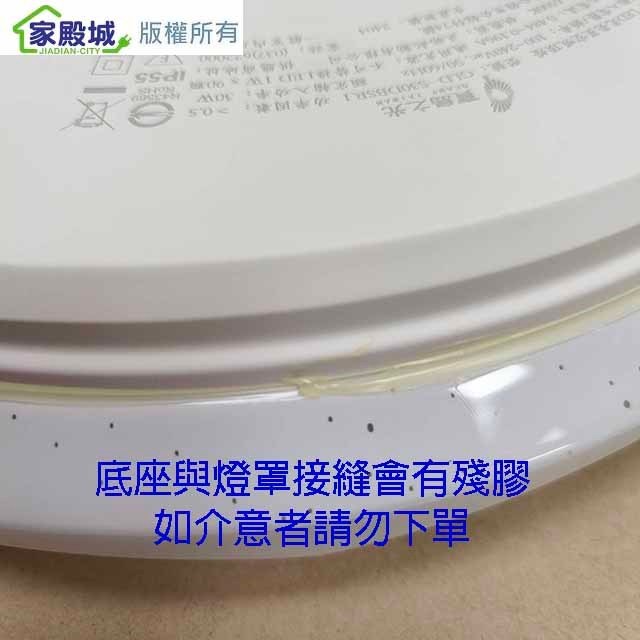 寶島之光 55W  LED光亮星空吸頂燈