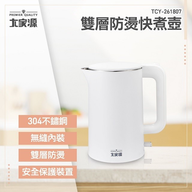 大家源 TCY-261807 1.8L不鏽鋼快煮壺