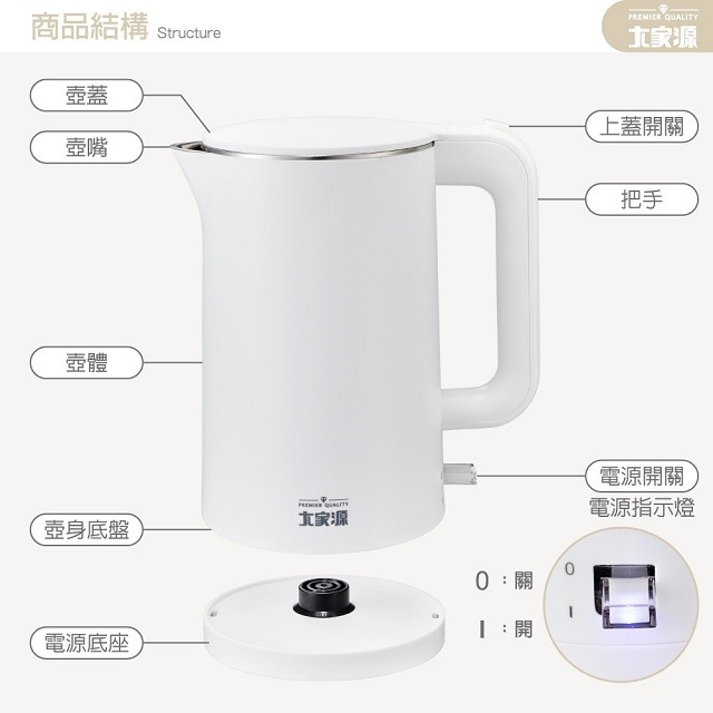 大家源 TCY-261807 1.8L不鏽鋼快煮壺