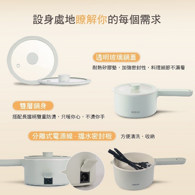 【庫存出清】HERAN 禾聯HCP-15MK010  1.5L美食鍋/料理鍋