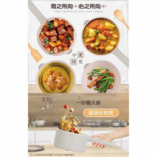 【庫存出清】HERAN 禾聯HCP-15MK010  1.5L美食鍋/料理鍋