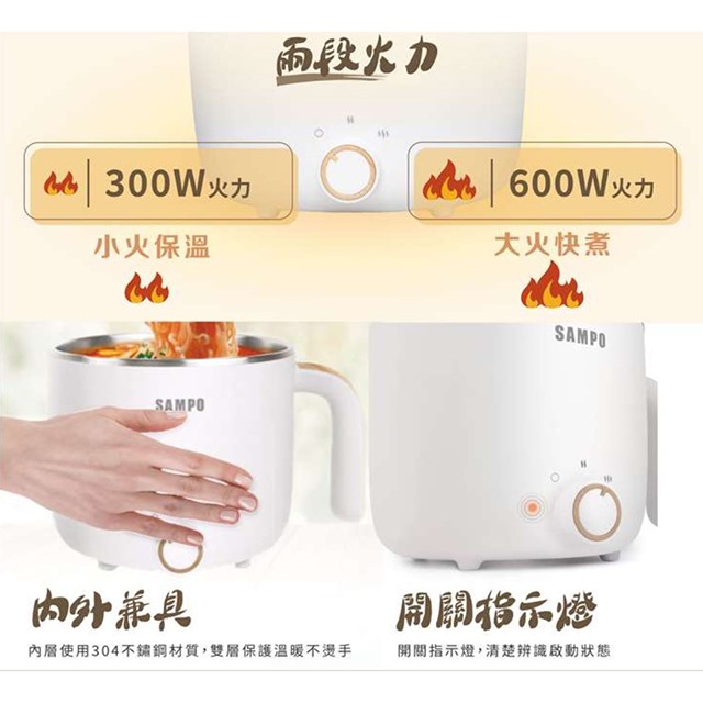 聲寶 KQ-YF14D 日式蒸煮美食鍋 (1.4L)