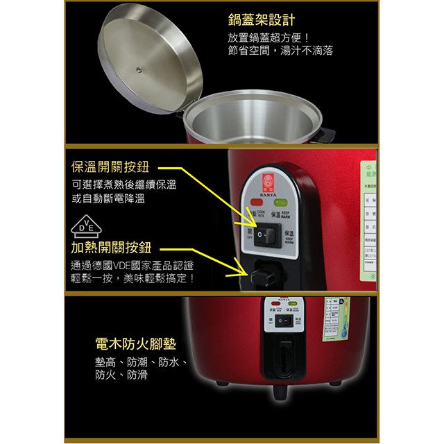 南亞 EC-203  3人份電鍋