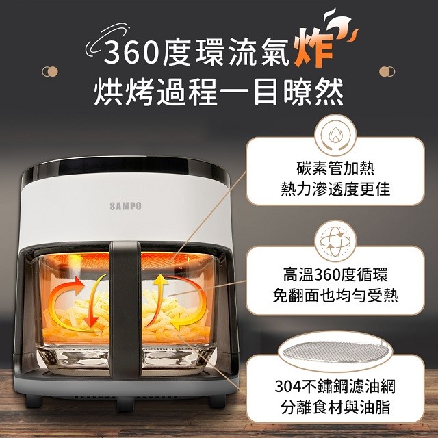 SAMPO 聲寶 KZ-BA04G  微蒸氣玻璃氣炸鍋(4.2L)