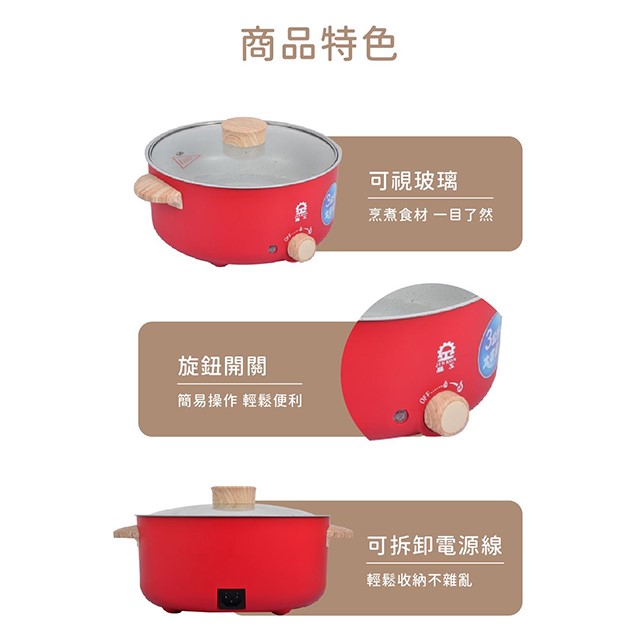 晶工 JK-5630 多功能3L料理電碗/電火鍋