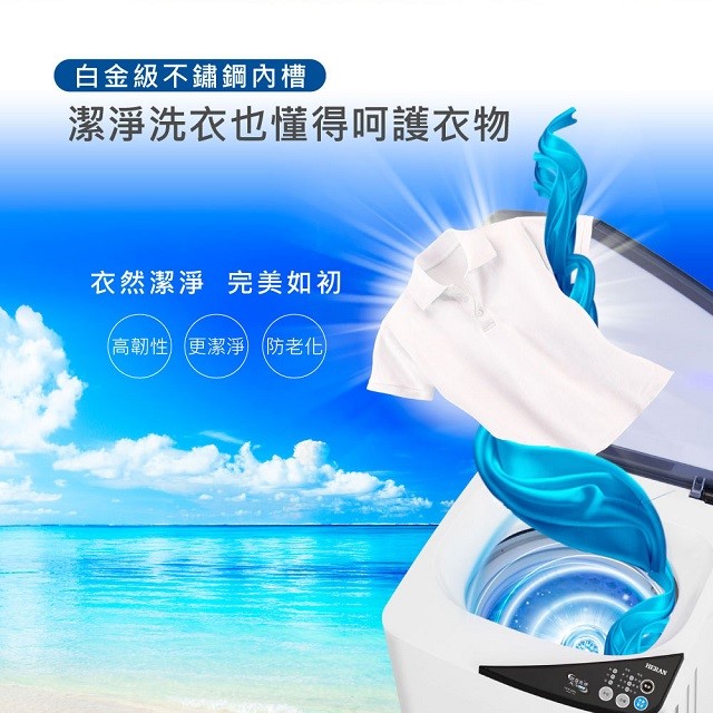 HERAN禾聯 HWM-0452 輕巧型3.5KG定頻全自動洗衣機(含基本安裝)