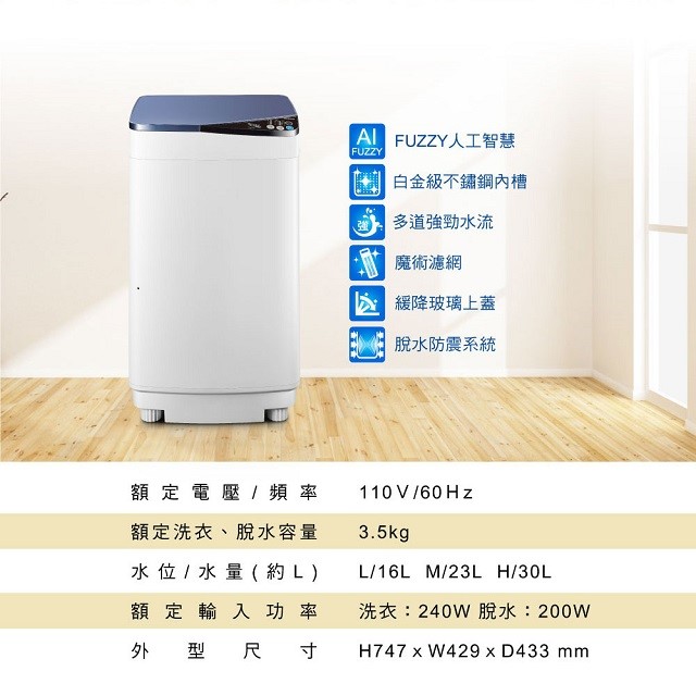 HERAN禾聯 HWM-0452 輕巧型3.5KG定頻全自動洗衣機(含基本安裝)