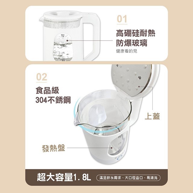 東銘 TM-7332  玻璃防燙1.8L快煮壺