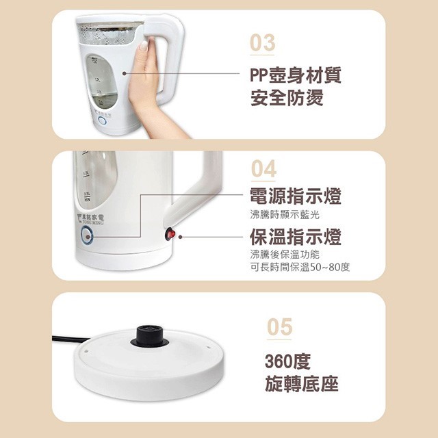 東銘 TM-7332  玻璃防燙1.8L快煮壺