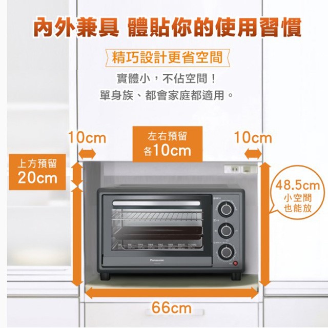 國際 NB-H2001  20L電烤箱