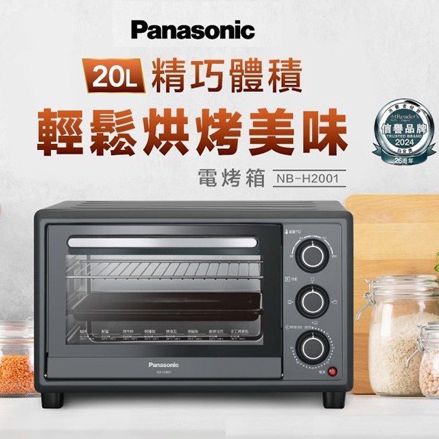 國際 NB-H2001  20L電烤箱
