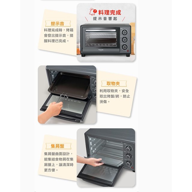 國際 NB-H2001  20L電烤箱