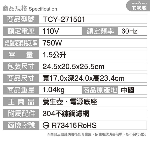 大家源 TCY-271501  智慧調理1.5L養生壺