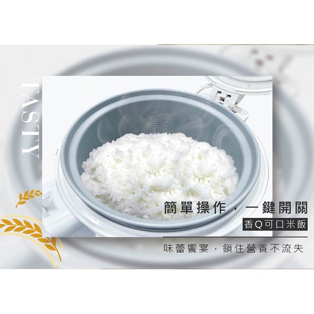 日象 ZS-EM18W  立體保溫18人份電子鍋5