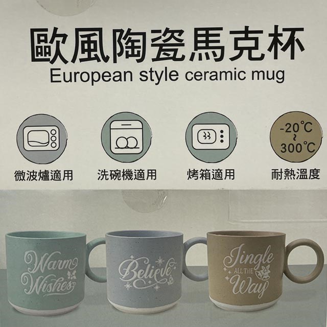 歐風陶瓷馬克杯SP-2413