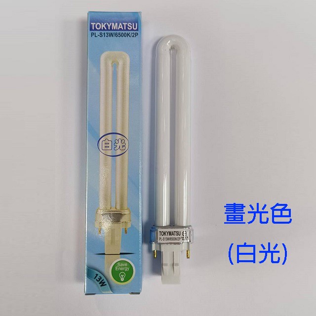 TOKYMATSU 13W PL燈管 (PL-S13W)(白光)