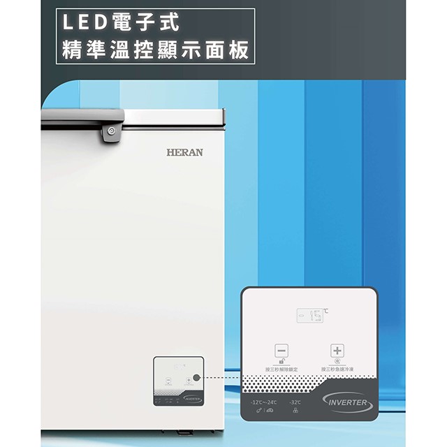 HERAN 禾聯 HFZ-40L2V變頻臥式冷凍櫃(400L) (含基本安裝) 