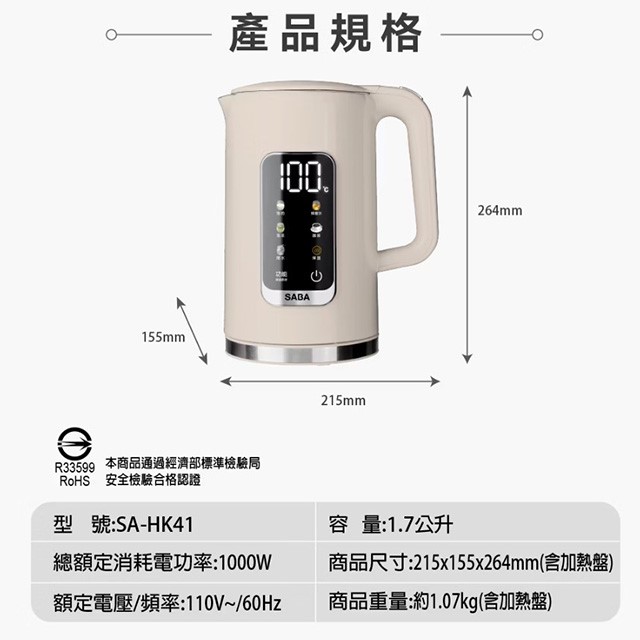SABA  SA-HK41雙層防燙快煮壺/電茶壺(1.7L)