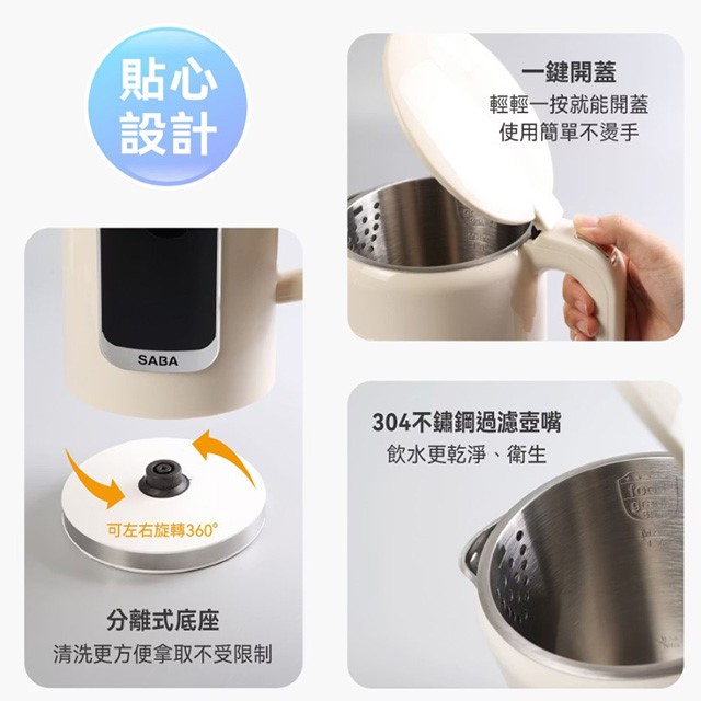 SABA  SA-HK41雙層防燙快煮壺/電茶壺(1.7L)