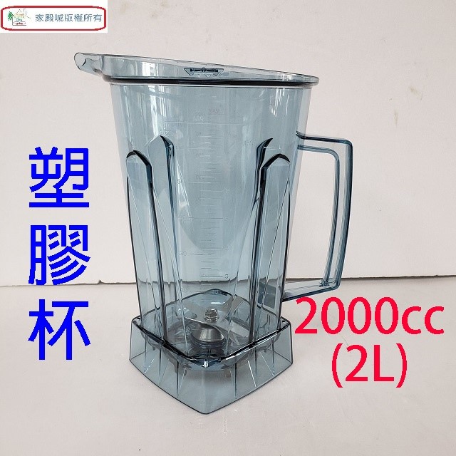 小太陽 TM-767 專業冰沙 2L 調理機
